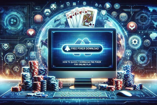 Как быстро скачать покер бесплатно для онлайн игры?